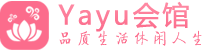 昆明按摩桑拿_昆明足疗养生馆-Yayu养生馆